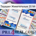 Тададел Жевательные 20 Мг kamagra1